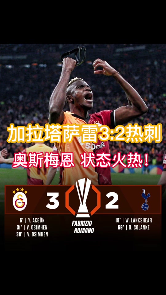 包含热刺主帅豪言：今晚必须击败莫德里奇，否则辞职！的词条-乐动体育入口