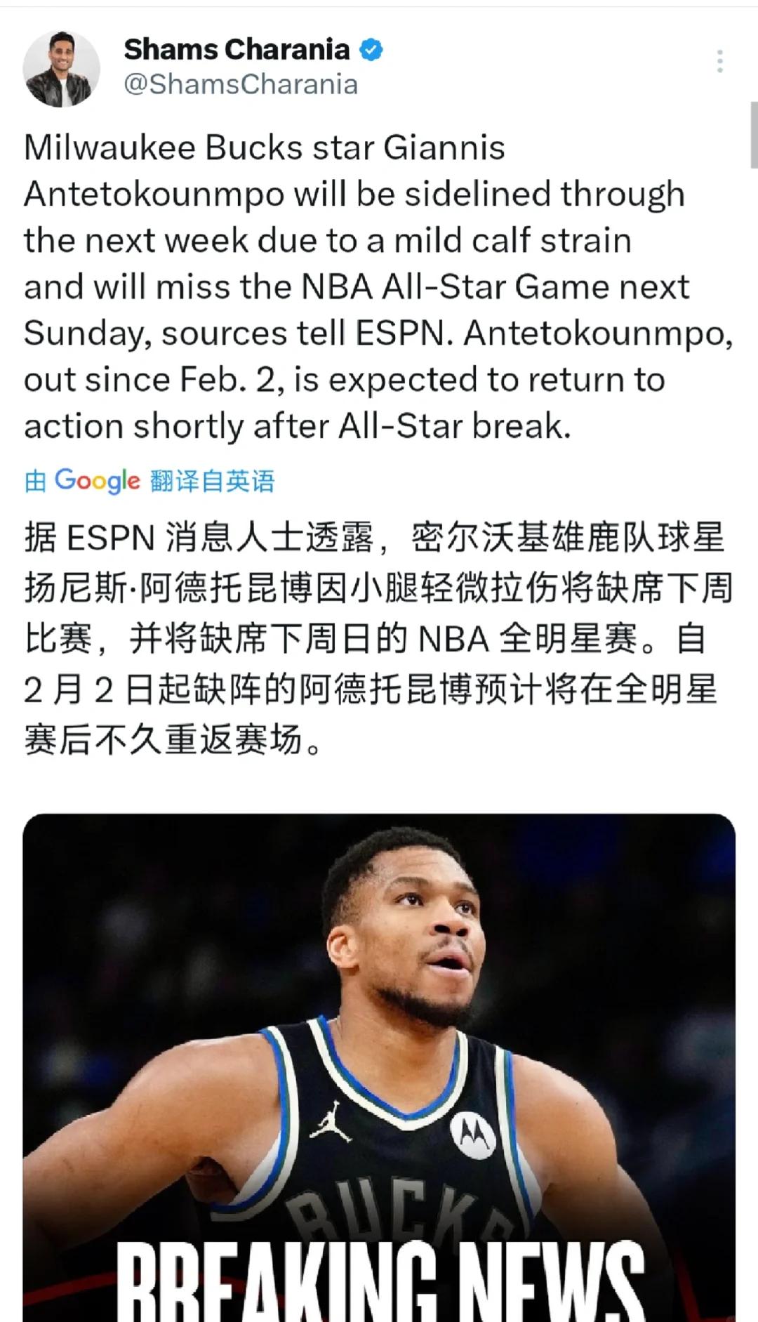  字母哥回归赛场，问鼎冠军首场状态亮眼，DWG观众沸腾！-乐动体育官方网址